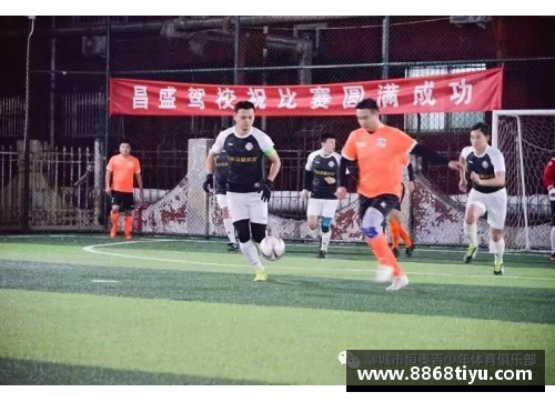 全方位覆盖：足球赛事直播频道的精彩汇集