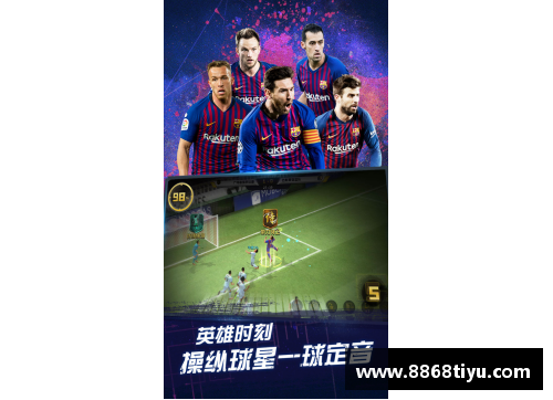亚洲足球风云：赛事大观