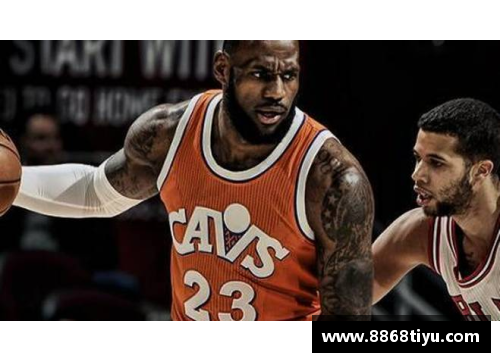 勒布朗·詹姆斯NBA巨星与商业担当